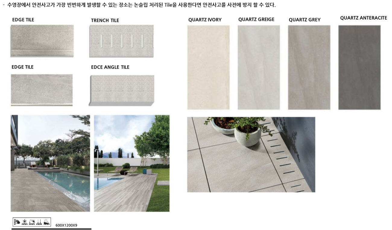 데크논슬립타일(600X1200)_1.png