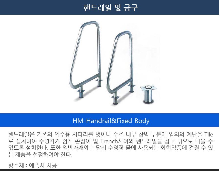 핸드레일.png